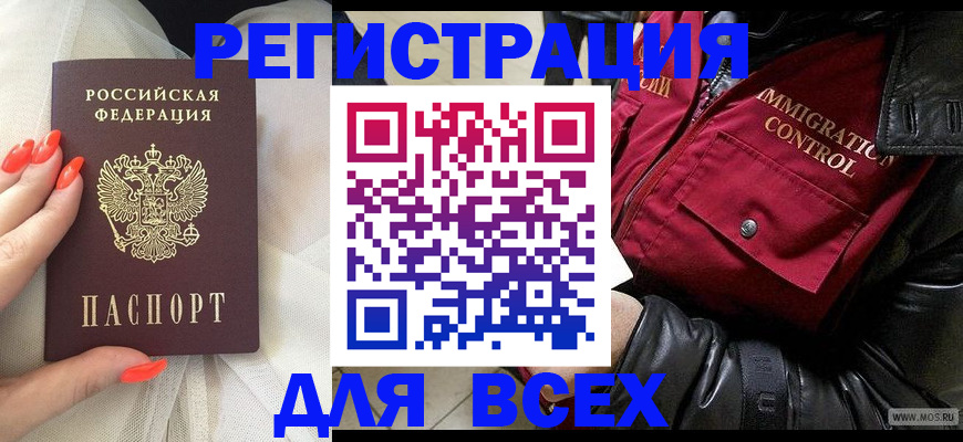 миграционный учет в Забайкальском крае